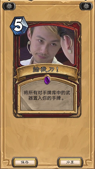 炉石印卡机截图6
