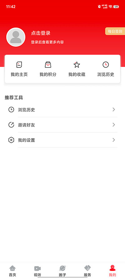 盘山融媒截图3