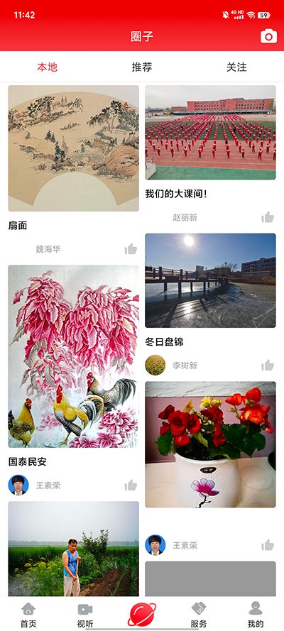 盘山融媒截图5