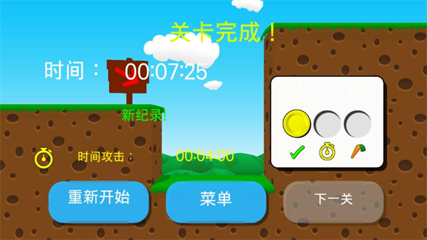 疯狂兔子人游戏截图5
