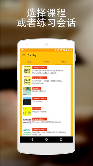 Cambly截图3
