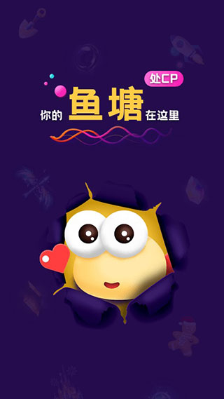 音对语聊app截图1