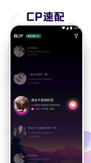 音对语聊app截图3