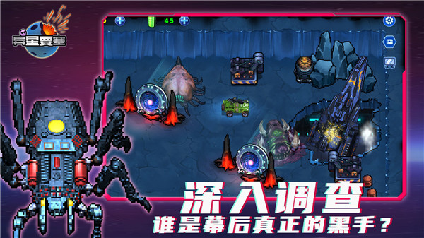 异星要塞最新版截图5