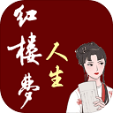 红楼梦人生2025最新版下载-红楼梦人生游戏下载安装 V2.0.6