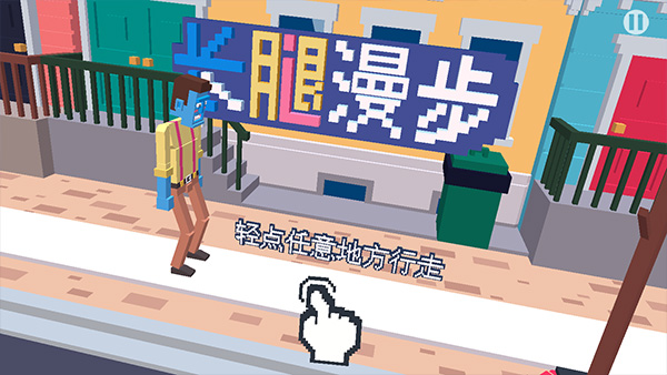 僵尸漫步截图5