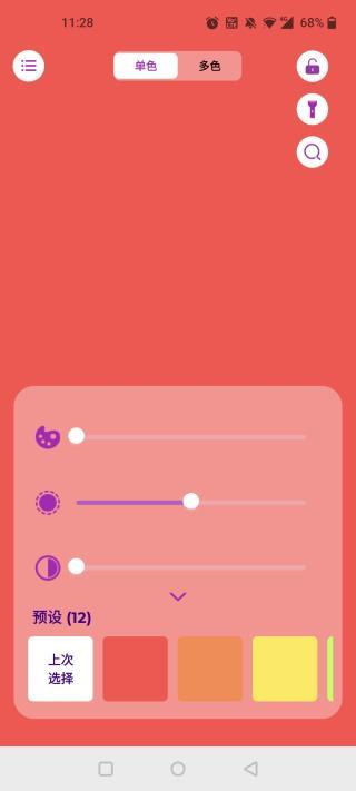 isoftbox截图1