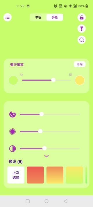 isoftbox截图3