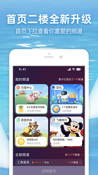 淘宝app2025新版截图1