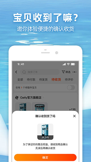 淘宝app2025新版截图3