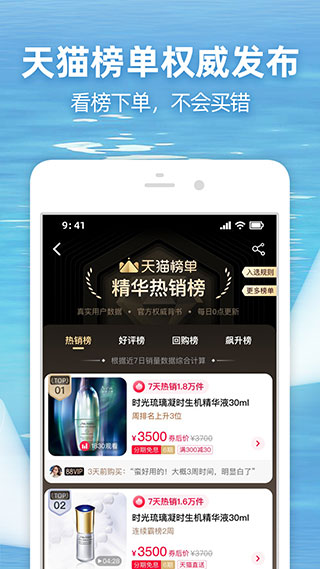 淘宝app2025新版截图4