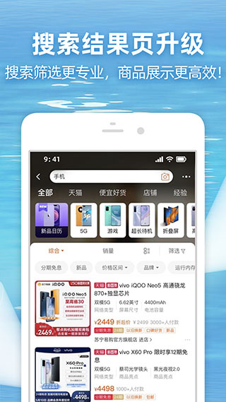淘宝app2025新版截图5