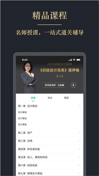 文旌课堂截图2