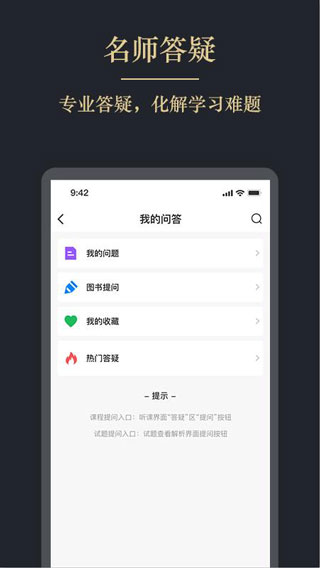 文旌课堂截图3