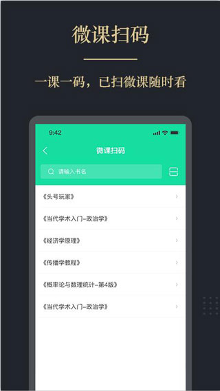 文旌课堂截图4