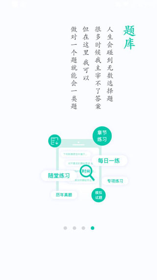 文旌课堂截图5
