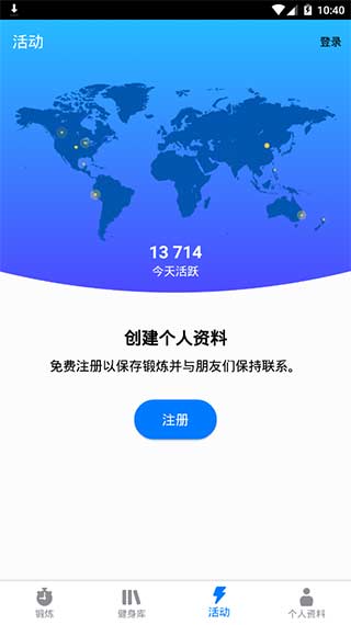 7分钟锻炼(seven)截图3