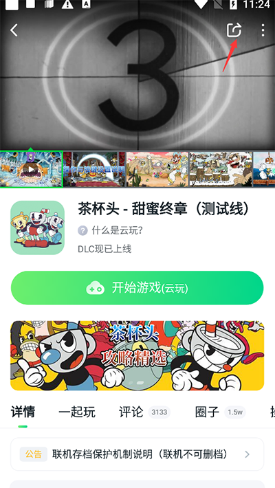 870游戏盒最新版本2025截图3