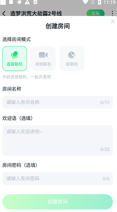 870游戏盒最新版本2025截图4