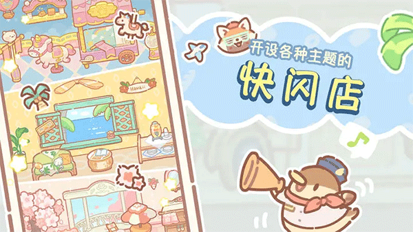 熊熊面包房游戏免广告版截图1