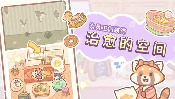 熊熊面包房游戏免广告版截图4