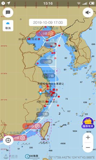 海e行智慧版截图4