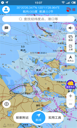 海e行智慧版截图5