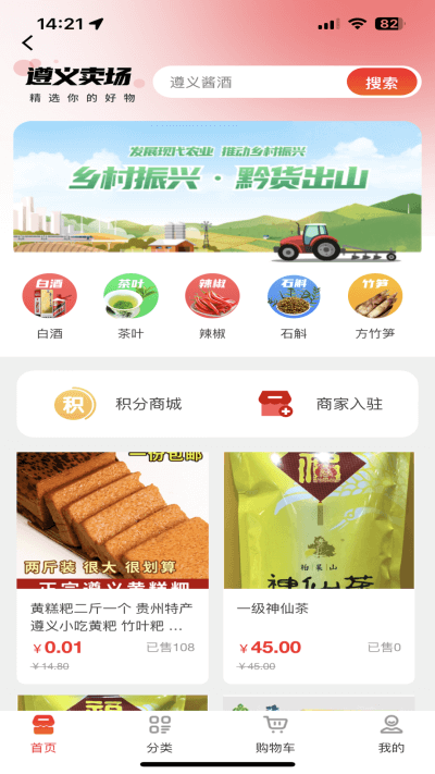 i遵义app截图3