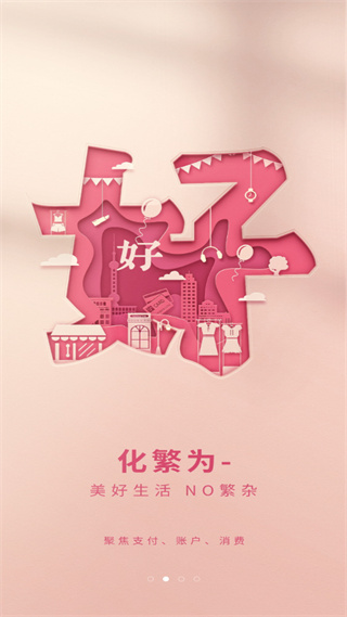 上银美好生活app截图4