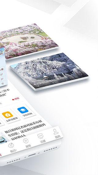 极目新闻app截图2
