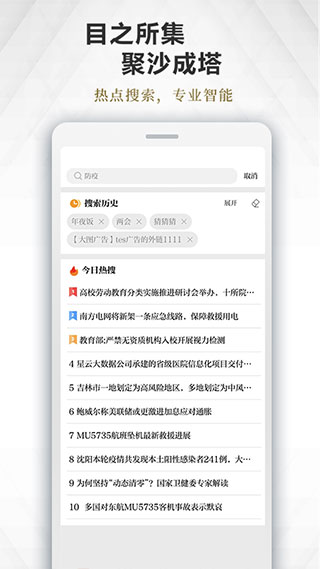 极目新闻app截图4
