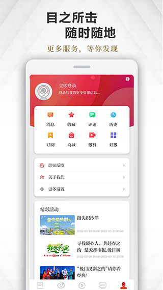 极目新闻app截图5