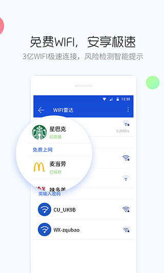 百度手机卫士2025最新版本截图2