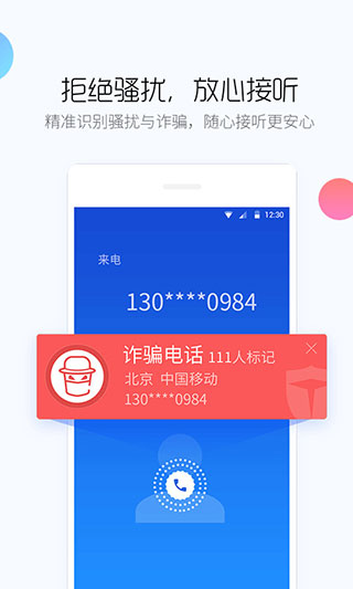 百度手机卫士2025最新版本截图5