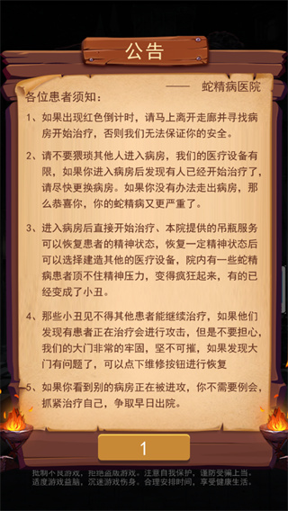 小丑回魂夜无限金币版截图5