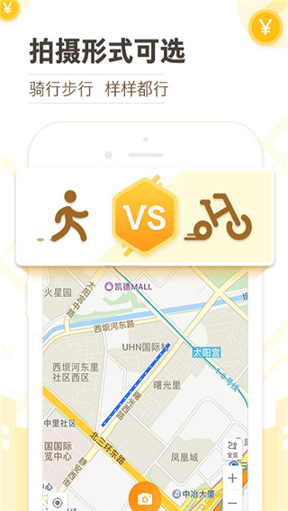高德淘金app官方版截图1