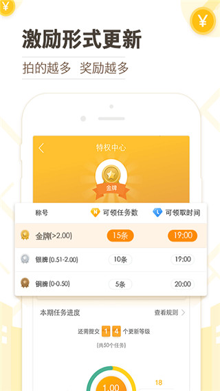 高德淘金app官方版截图2