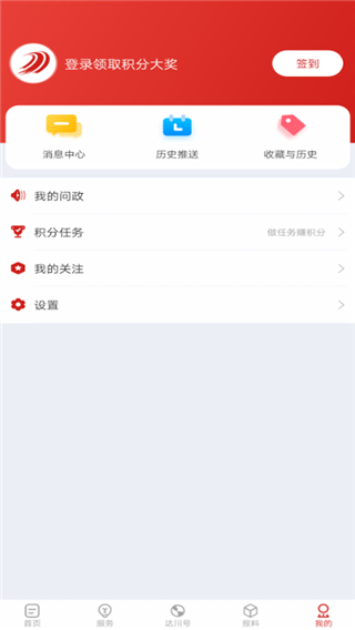 达川观察app截图2