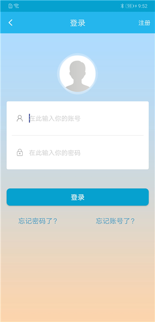 广东人社养老认证截图4