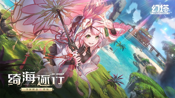 幻塔云游戏最新版截图1
