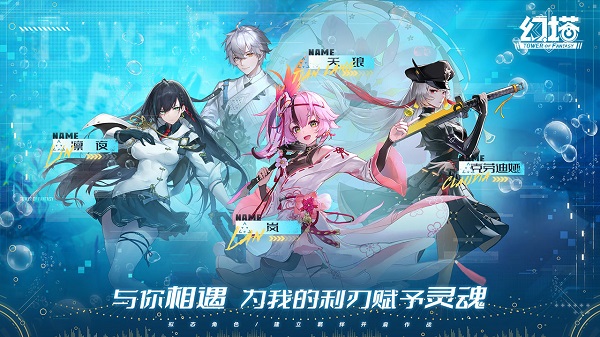 幻塔云游戏最新版截图2
