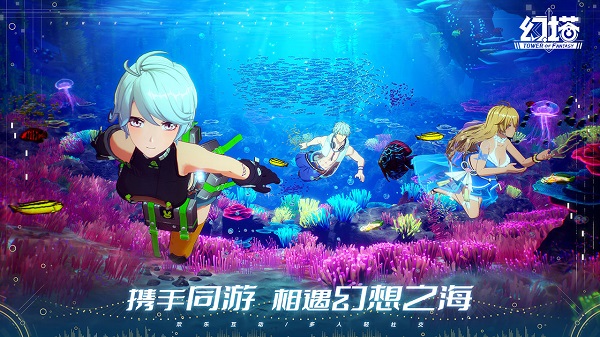 幻塔云游戏最新版截图4