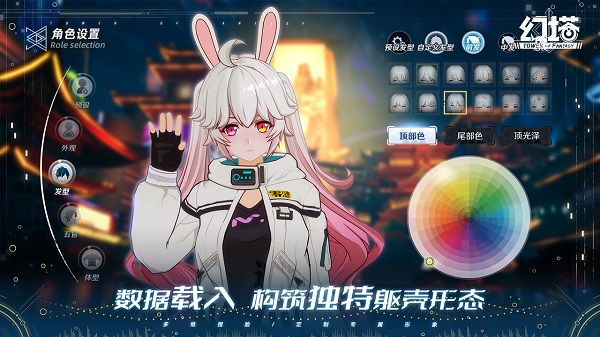 幻塔云游戏最新版截图5