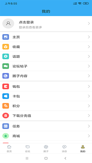 迅维网app截图3