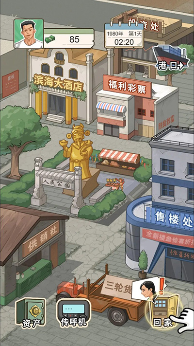 重生之路游戏官方版截图2