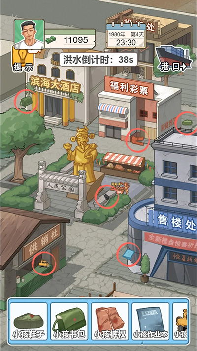 重生之路游戏官方版截图5