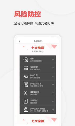 乐有家app截图1