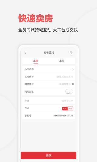 乐有家app截图2