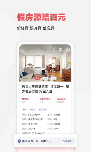 乐有家app截图4