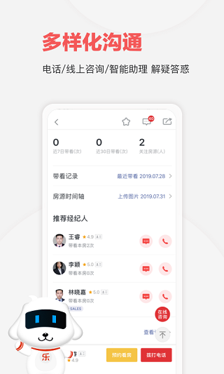 乐有家app截图5